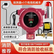 附發票*台灣出貨 可燃氣體探測報警器工業餐飲飯店商用天然氣液化氣煤氣洩漏檢測儀, 小型餐飲報警器+機械手, 1個