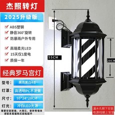 바버샵 사인볼 회전등 미용실 싸인볼 85cm 회전 조명 블랙, AC. 55CM 초고휘도 LED 블랙 쉘 흑백 4개