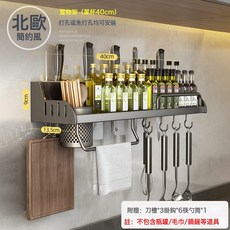 北歐簡約風 廚房置物架 免打孔壁掛式多功能調味料筷子刀架收納架, 1個, 40單杯3刀槽6掛鉤-槍灰色, 40單杯3刀槽6掛鉤-槍灰色