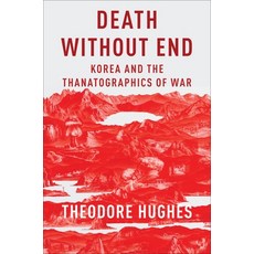 (영문도서)Death Without End: Korea and the Thanatographics of War Paperback, Columbia University Press, English, 9780231186070