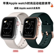 适用Applewatch8/iwatch8/SE2 硅胶智能表带, 白色,通用42/44/45/49mm