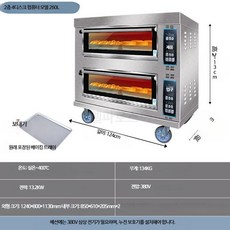 루미에뜨 가스 오븐 업소용 대형 2단 구조 대용량 제과제빵 전용 빵 피자 케이크 구이용 베이킹 주방 가전, 이중네트레이컴퓨터형