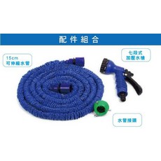 愛家捷 高壓伸縮水管多功能水槍組/延伸至15M 彈性水管、彈力水管、高壓水槍 適用於洗車、澆花、清潔玻璃, 1個