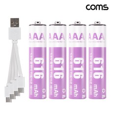 Coms LB002 Coms C타입 충전식 배터리 충전 건전지 1.5V 616mAh AAA 4개입, 1개