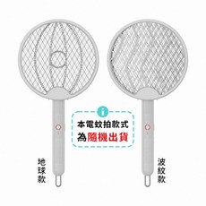 旋轉折疊 USB充電式 電蚊拍, 款式隨機出貨