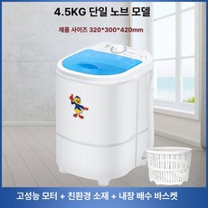 미니 통돌이 세탁기 오피스텔 방문설치 인가구 로퍼코리아, 화이트 싱글, 기본 모델명/품번