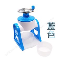 手動刨冰機 碎冰機 冰沙機 挫冰機 手搖刨冰機 碎冰神器 製冰機 碎冰器 雪花冰 家用碎冰機, 藍色, 1個