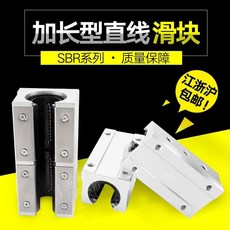 LM가이드 선형 베어링 리니어 슬라이드 레일 프로파일, 다크 퍼플 SBR40 확장 슬라이더, 1개
