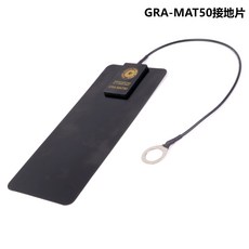 GRA-MAT50 接地片, 1個