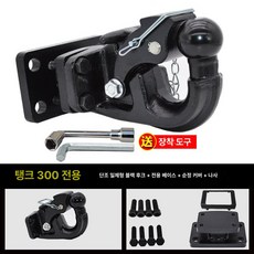 차량 견인고리 마운트 셔클 리시버 오프로드 야외 구조, 1개, 9.단조 일체형