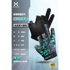 哈斯達 路亞手套, 1個, 防滑防曬透氣漏三指手套【冰清綠】,均碼