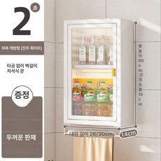 벽걸이 수납장 다용도 진열장 부엌 찬장 상부장 욕실, 1, 진주 30cm 2단 왼쪽 + 수건걸이, 1