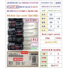 Rubycon LLE 系列 電容器 200V 10uF 尺寸:8*11.5, 1個