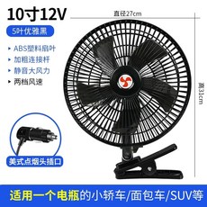 화물차선풍기 24v 12v 24V 회전형 무선 검정 차량용 3팬 8인치 리모컨X 자동차 시, 1, C. 10인치 12V 저소음 회전