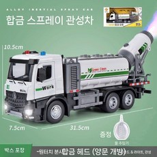 대형 전기 쓰레기차 위생 청소 트럭 합금 분리수거 장난감, 오버사이즈 합금 스프레이 차량