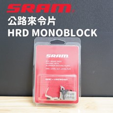 SRAM HRD MONOBLOCK 碟式剎車來令片 有機鋁背板, 1個