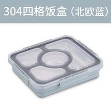 새지않는 직장인 도시락 밀폐도시락 스테인레스 뚜껑 학생, 미디엄 블루 4칸, 1개