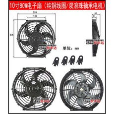 차량용 휴대용 14인치 쿨러 에어컨 트럭 굴착기 냉각팬, 10인치24V80w