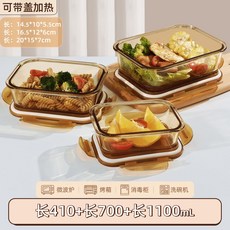 上班族玻璃飯盒帶飯餐盒可微波爐加熱專用碗分隔便當盒保溫保鮮盒, 1個, 琥珀色長410ml+700ml+長1100ml