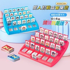 騰心童趣 台灣現貨 益智遊戲 猜猜我是誰 桌遊 益智玩具 親子遊戲桌遊 猜人物 雙人桌遊, 1個, 馬卡龍人物款