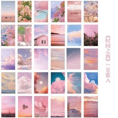 【 臺灣齣貨 】唯美文藝風 盒裝 明信片 請繼續熱愛 這個世界 日式風景 攝影治癒 卡片 收藏 卡明星片動漫週邊卡位可愛, 1個, 時間之海-明信片30張