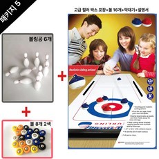 가정용 컬링게임 세트 단체 실내스포츠 가족, 조립형 아이스 하키 패키지 5, 1개