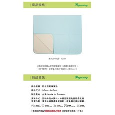 晴晴百寶盒 防水透氣保潔墊(嬰兒床尺寸) 月經墊 高CP值寶寶小孩實用透氣隔尿墊 保母證照模擬換尿布, 1個