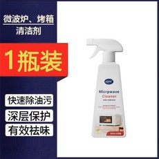 JQYX 微波爐 烤箱清潔劑 快速除油污 去異味 2瓶裝, 1瓶, 1瓶 試用裝