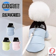 狗麵羽絨服 - 寵物狗狗保暖棉衣 泰迪比熊小型幼犬秋冬服飾 加厚設計, 1個, 新年快樂羊羔絨,S（建議體重3-5斤）