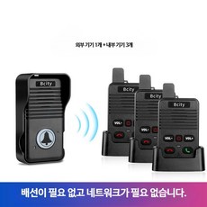 무선 양방향 인터폰 도어벨 가정용 비상 호출벨, 외부1내부3 연결 블랙