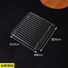 不鏽鋼烘焙冷卻架 烤網帶腳不鏽鋼長方形小方格網格 商用烤肉篦子網片家用燒烤網網架 不鏽鋼烘焙冷卻架, 1個, 方形平網帶腳20*20
