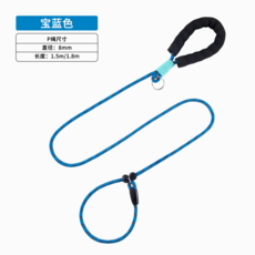 寵物訓練牽引繩 柔軟握把 尼龍繩 狗繩, 寶藍色, 直徑8mm長度1.5m