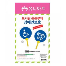 제삼오스토어 DIY 표지판 튼튼 부채 장애인보호 창의력미술 감각교구 공예수업 취미활동