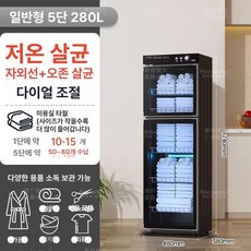 신발 소독기 380L 건조기 소독장 장화, 280L 이중문 상하 5층 조절, 자외선
