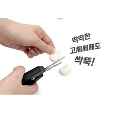 창조유통 식기세척기 세제 밤 커터, 1개