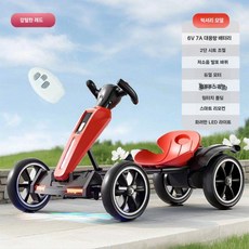 접이식 고카트 4륜 어린이 카트 전동 블루투스 전동카, I. 빨간색 듀얼모터 6V7A(대용량 배터리)