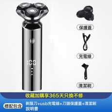 2026電動剃鬚刀男士多功能須刨鬍鬚刀旅行便攜式刮鬍刀電動超乾淨, 1個, 355標配:如圖所示