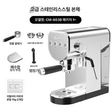가정용커피머신 커피기계 자동커피머신 커피머신기 에스프레소머신 커피그라인더 커피메이커, 803 심플 패키지 1, 기본 모델명/품번