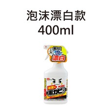 LEC 激落君 日本浴室泡沫除霉劑 400ml, 1個, 泡沫漂白款