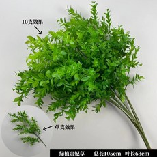 嘉義出貨 婚慶佈置仿真花材，吊頂裝飾垂吊仿真植物，流蘇情人果貴妃草婚禮堂舞台絹花布置, 【綠色貴妃草/3支】