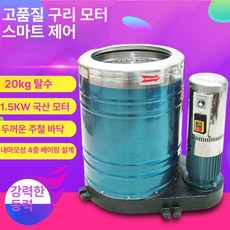 공업용 탈수기 세차장 수영장 매트 건조기 대용량 물기, 1.5KW 380V 4축
