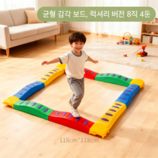KC인증 밸런스 징검다리 어린이 평균대 놀이 균형 감각 유아체육 교구 근육 운동 발달 실내 훈련 밸런스보, 1개, D타입