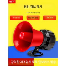 전원 경보 장치 정전 알람기 통전 알림벨 복귀 차단, A_전기 통신 경보기 220v 케이블, 1개