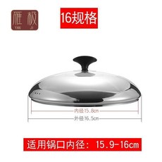 雁極 不鏽鋼鍋蓋 16規格, 1個, 防燙蓋頭,16cm, 16cm