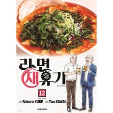 라면 재유기 12