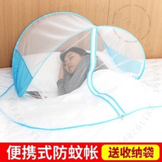 便攜式蚊帳，免安裝，可折疊，學生宿舍單人床鋪專用, 1個