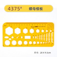 기술사 모양자 건설안전기술사용 만능자 건축 모형자, 1개, J_4375 너트 틀