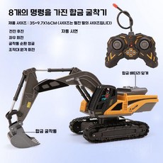 대형 원격 제어 기계 굴삭기 장난감 소년 합금 엔지니어링 차량 어린이 크롤러 시뮬레이션 전기, 단일 배터리, 8명령 합금 굴삭기, 1개