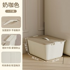 奶油風 奶咖色 家用大容量加厚可手提收納箱, 卡其, 1套
