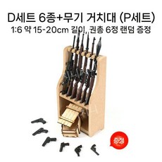 조립식 AK47 총기 모형 4D 건모델 진열대 서바이벌 군사 취미 1/6, 6 모델 무료 권총 + 무기 상자 (P 패키지)